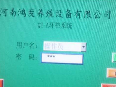 环境控制器