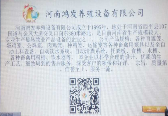 环境控制器