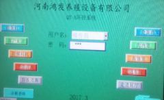 QT-A环境控制系统使用说明